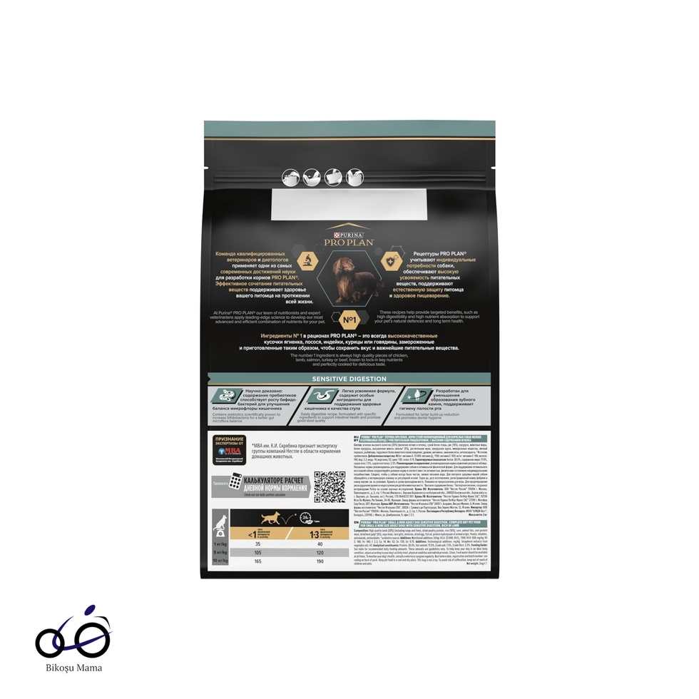 Small & Mini Sensitive Digestion Kuzulu ve Pirinçli Küçük Irk Yetişkin Köpek Maması 3kg